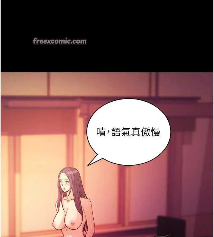 拜脱拜脱App 第17話-我可不是取悅你的玩物 第42页