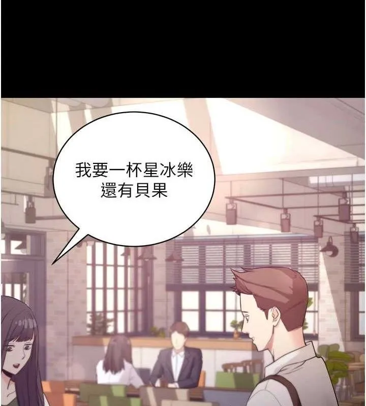 拜脱拜脱App 第17話-我可不是取悅你的玩物 第181页