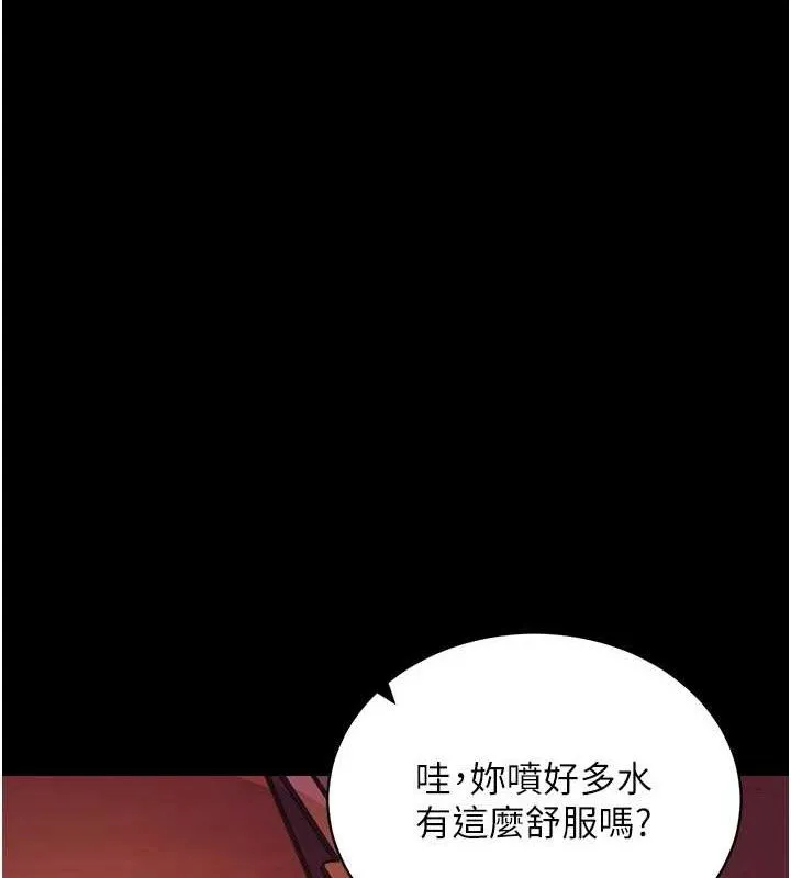 拜脱拜脱App 第17話-我可不是取悅你的玩物 第148页