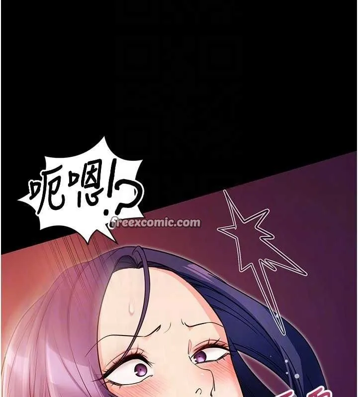 拜脱拜脱App 第17話-我可不是取悅你的玩物 第70页