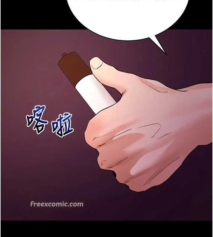 拜脱拜脱App 第17話-我可不是取悅你的玩物 第14页