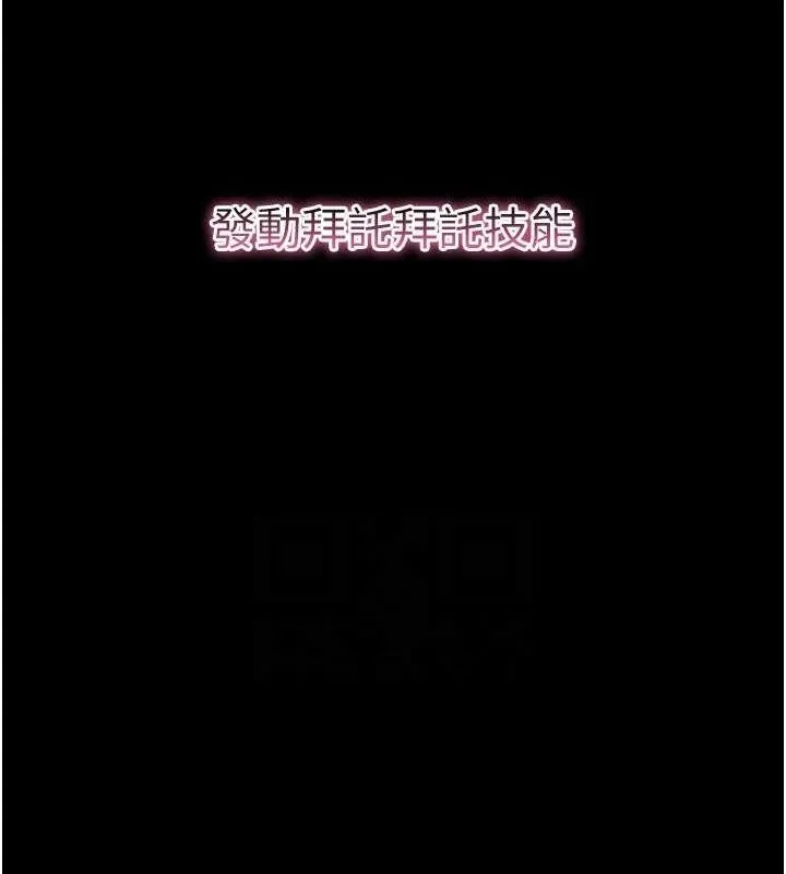 拜脱拜脱App 第17話-我可不是取悅你的玩物 第41页