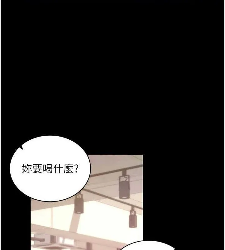 拜脱拜脱App 第17話-我可不是取悅你的玩物 第179页