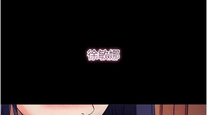 拜脱拜脱App 第17話-我可不是取悅你的玩物 第38页