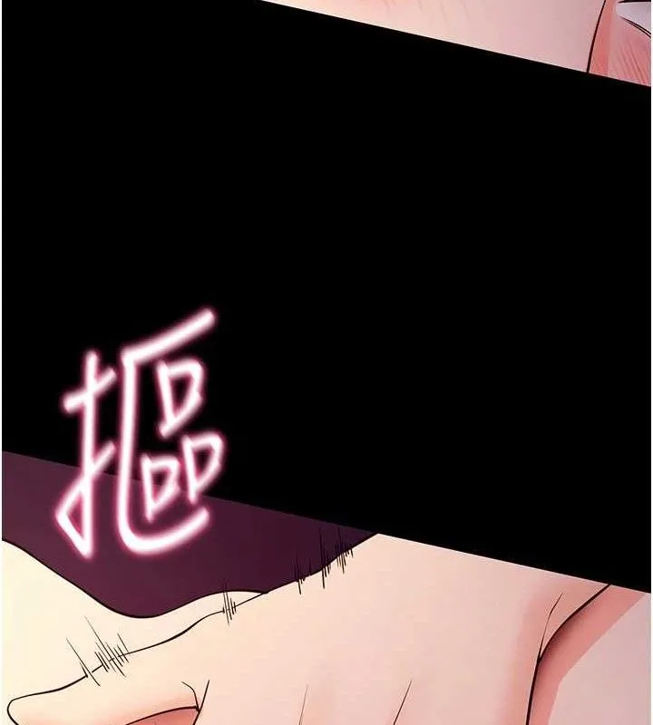 拜脱拜脱App 第17話-我可不是取悅你的玩物 第113页