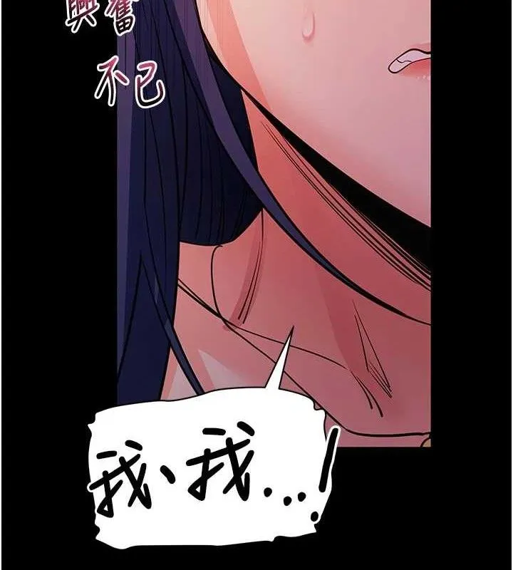 拜脱拜脱App 第17話-我可不是取悅你的玩物 第141页