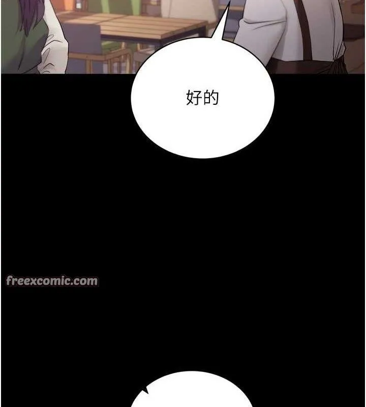 拜脱拜脱App 第17話-我可不是取悅你的玩物 第182页