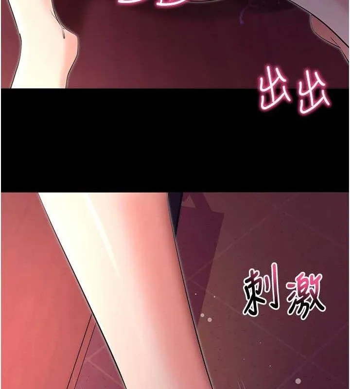 拜脱拜脱App 第17話-我可不是取悅你的玩物 第130页