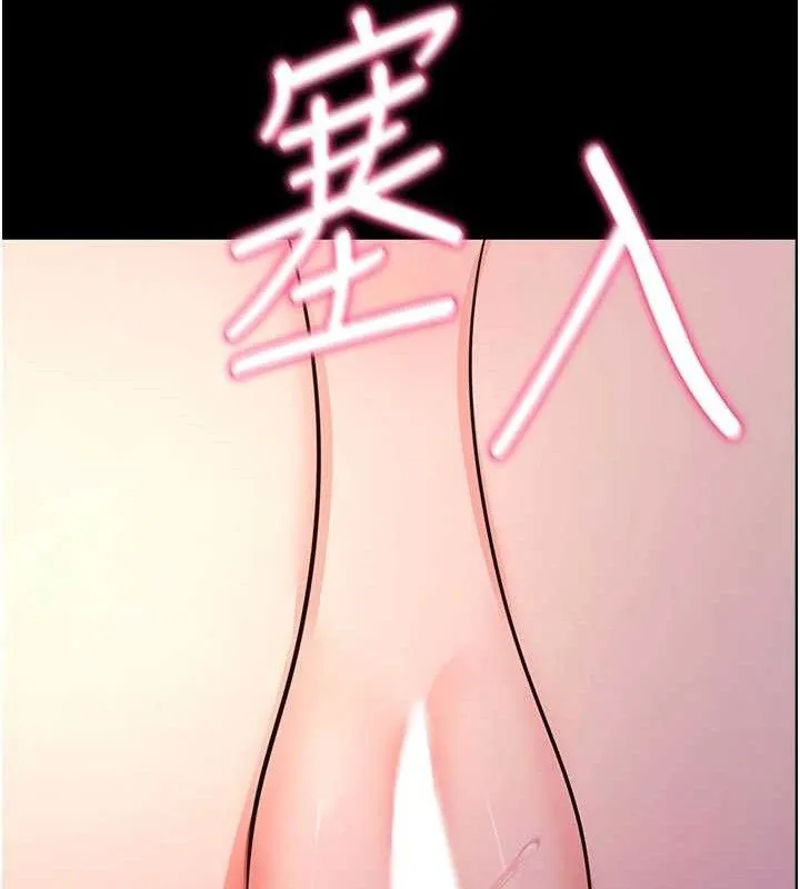 拜脱拜脱App 第17話-我可不是取悅你的玩物 第88页
