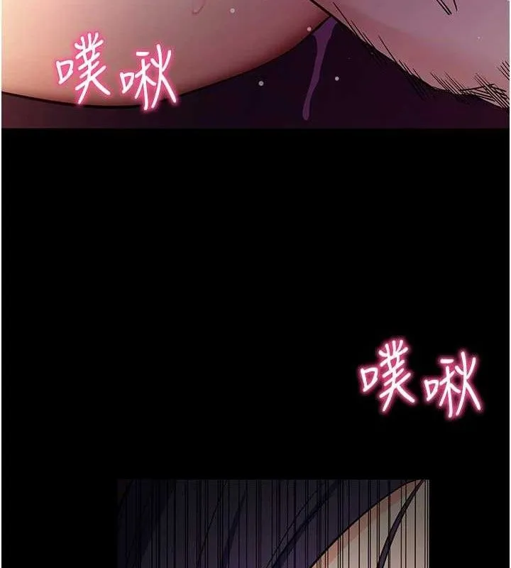 拜脱拜脱App 第17話-我可不是取悅你的玩物 第139页