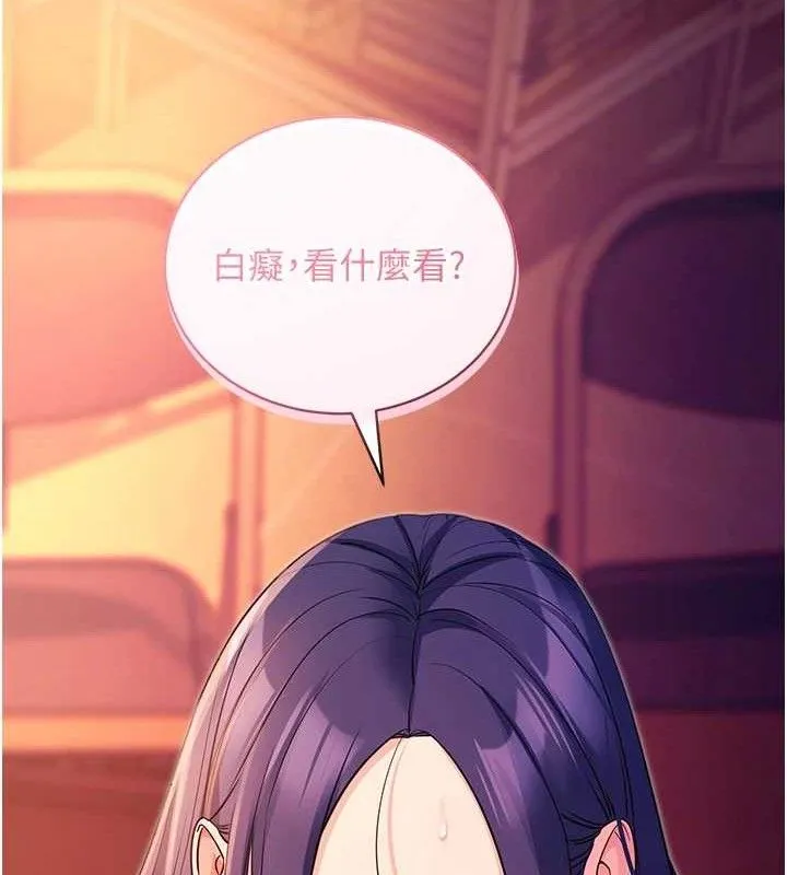 拜脱拜脱App 第17話-我可不是取悅你的玩物 第169页