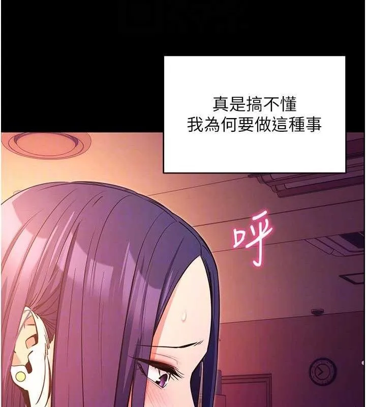 拜脱拜脱App 第17話-我可不是取悅你的玩物 第94页