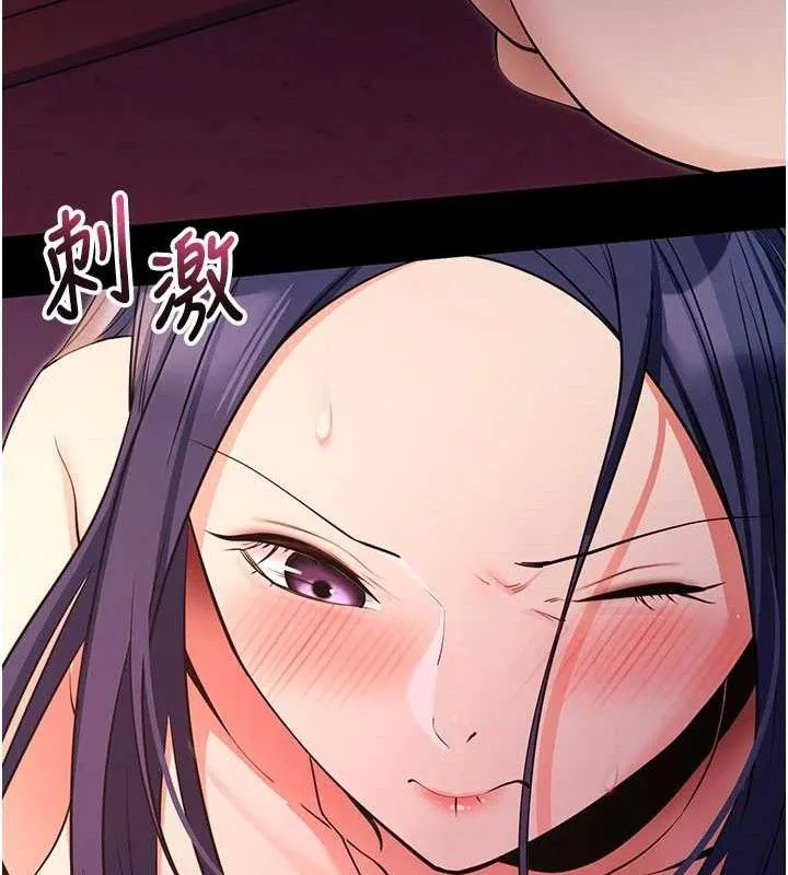 拜脱拜脱App 第17話-我可不是取悅你的玩物 第60页