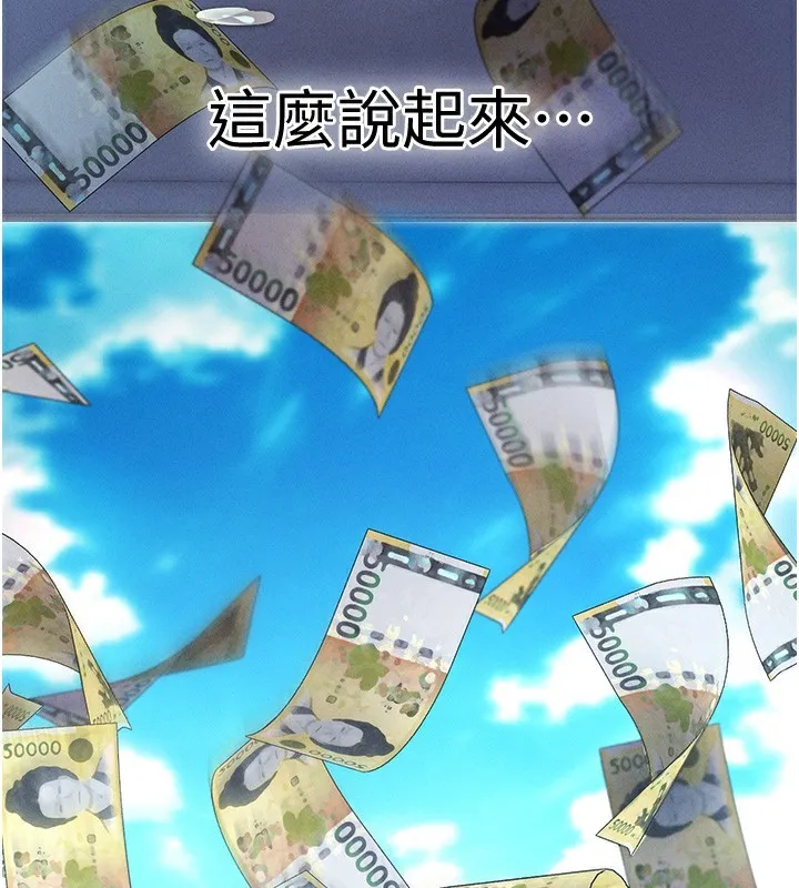 拜脱拜脱App 第3話-蠻橫無理的深喉嚨 第190页