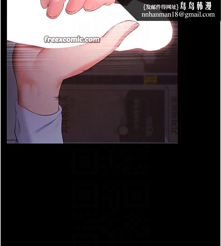 拜脱拜脱App 第3話-蠻橫無理的深喉嚨 第104页