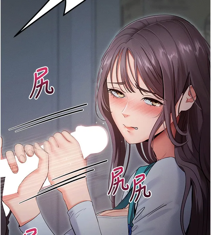 拜脱拜脱App 第3話-蠻橫無理的深喉嚨 第13页