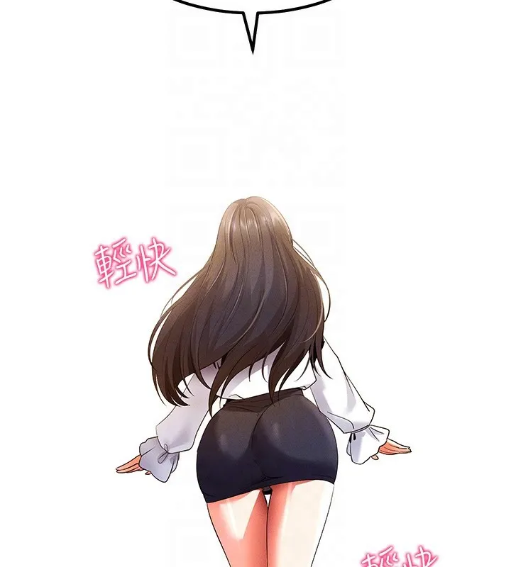 拜脱拜脱App 第3話-蠻橫無理的深喉嚨 第34页