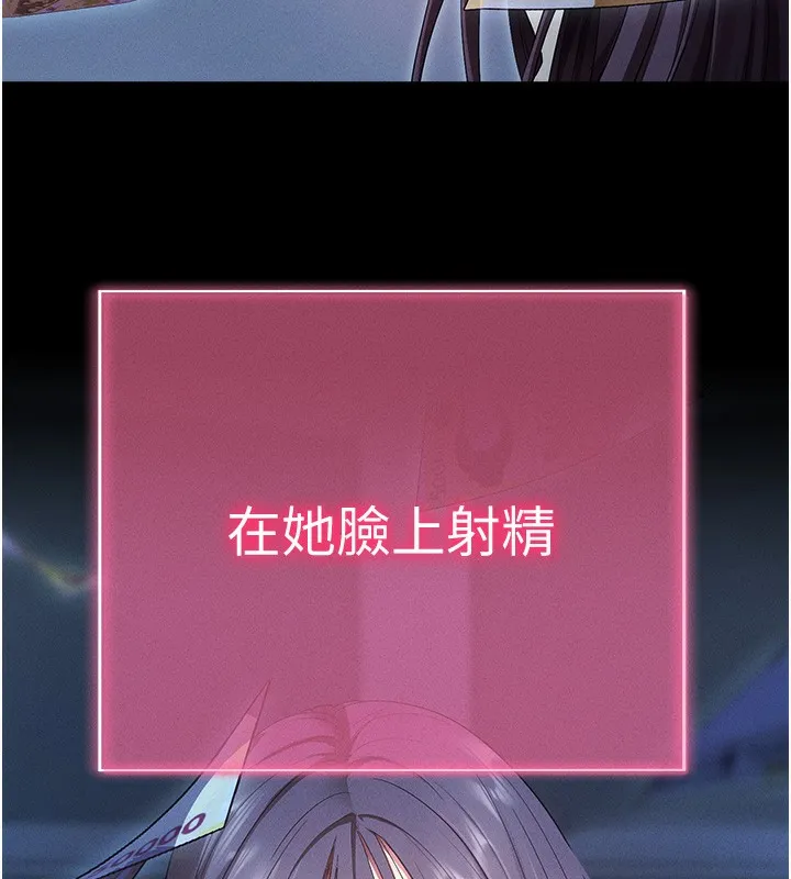 拜脱拜脱App 第3話-蠻橫無理的深喉嚨 第181页
