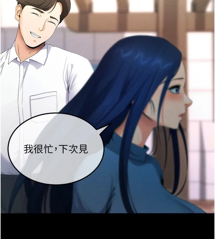 拜脱拜脱App 第3話-蠻橫無理的深喉嚨 第199页