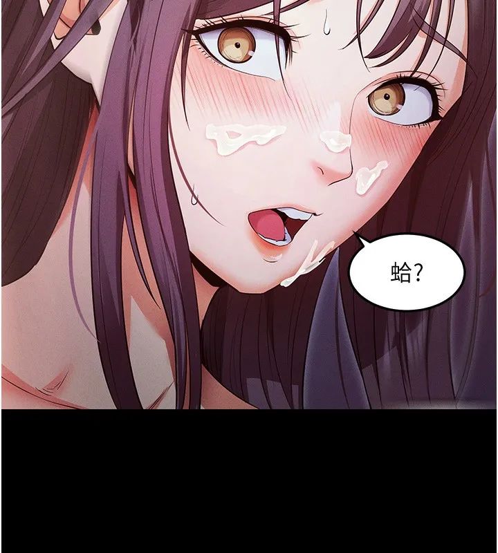 拜脱拜脱App 第3話-蠻橫無理的深喉嚨 第71页