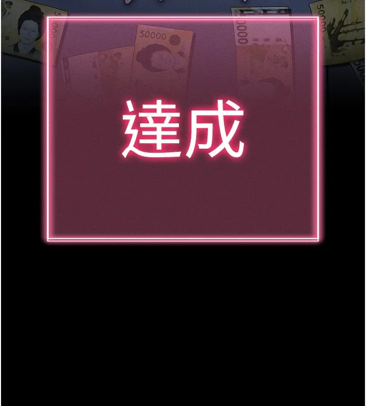 拜脱拜脱App 第3話-蠻橫無理的深喉嚨 第184页