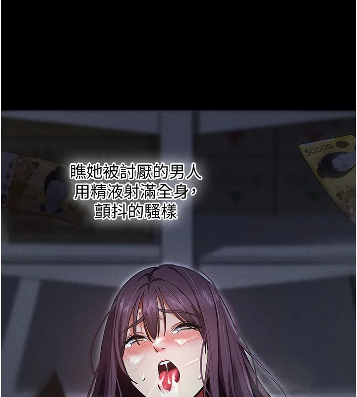 拜脱拜脱App 第3話-蠻橫無理的深喉嚨 第187页