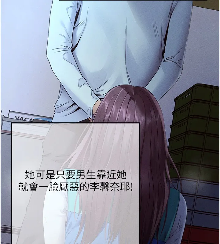 拜脱拜脱App 第3話-蠻橫無理的深喉嚨 第53页