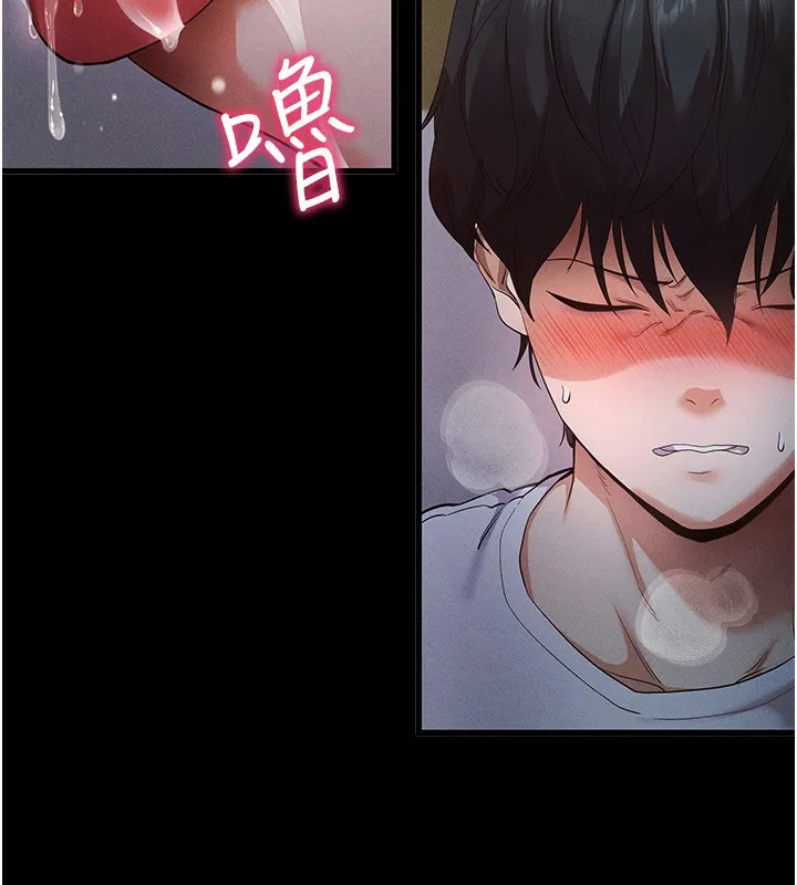 拜脱拜脱App 第3話-蠻橫無理的深喉嚨 第128页