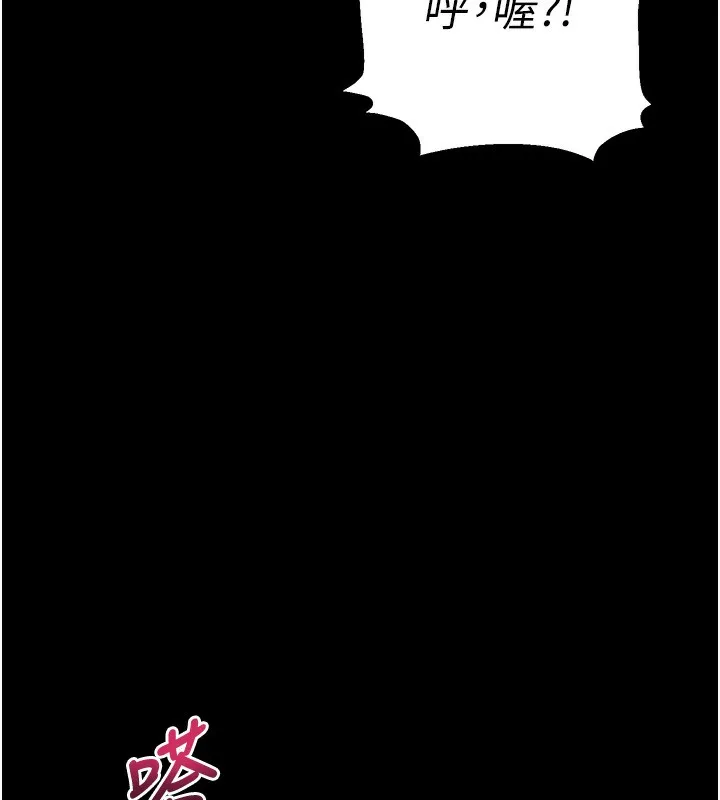 拜脱拜脱App 第3話-蠻橫無理的深喉嚨 第4页