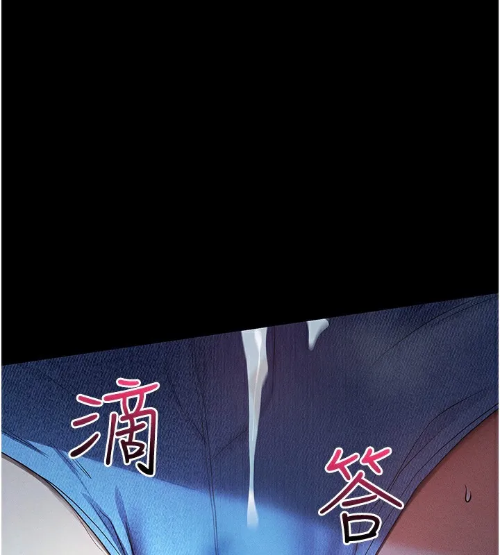 拜脱拜脱App 第3話-蠻橫無理的深喉嚨 第153页