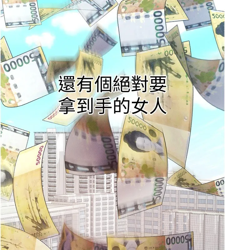 拜脱拜脱App 第3話-蠻橫無理的深喉嚨 第191页