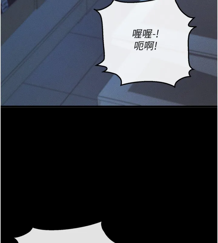 拜脱拜脱App 第3話-蠻橫無理的深喉嚨 第42页