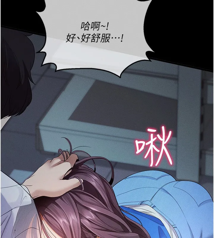 拜脱拜脱App 第3話-蠻橫無理的深喉嚨 第124页