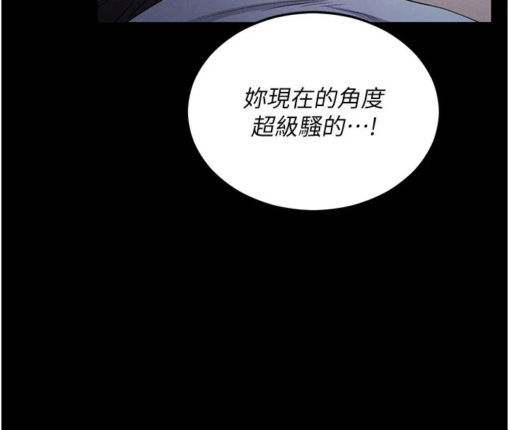 拜脱拜脱App 第3話-蠻橫無理的深喉嚨 第150页