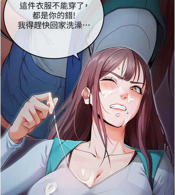 拜脱拜脱App 第3話-蠻橫無理的深喉嚨 第67页