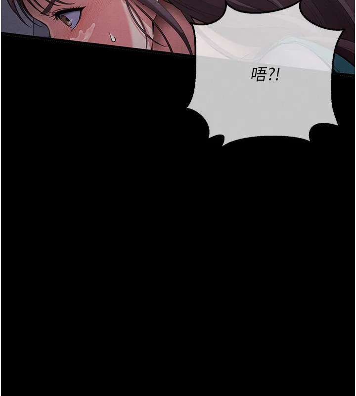 拜脱拜脱App 第3話-蠻橫無理的深喉嚨 第108页