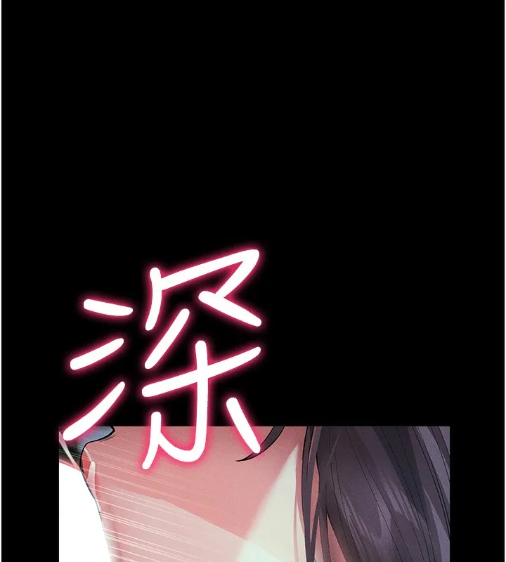 拜脱拜脱App 第3話-蠻橫無理的深喉嚨 第140页