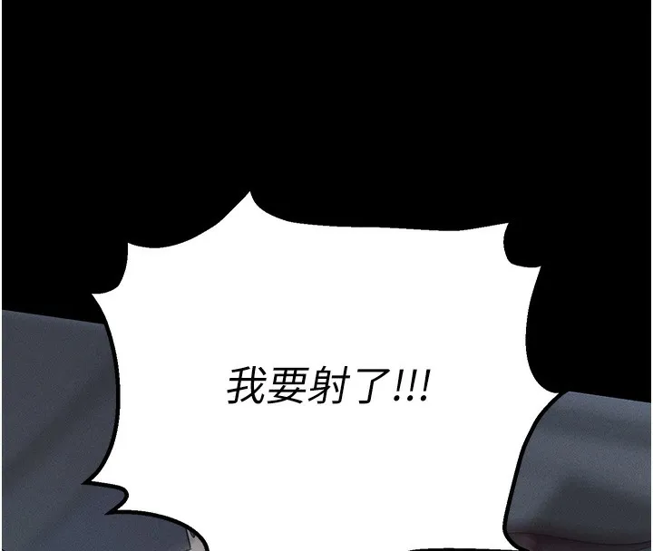 拜脱拜脱App 第3話-蠻橫無理的深喉嚨 第159页