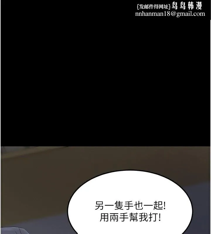 拜脱拜脱App 第3話-蠻橫無理的深喉嚨 第1页