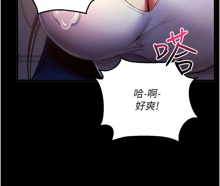 拜脱拜脱App 第3話-蠻橫無理的深喉嚨 第106页