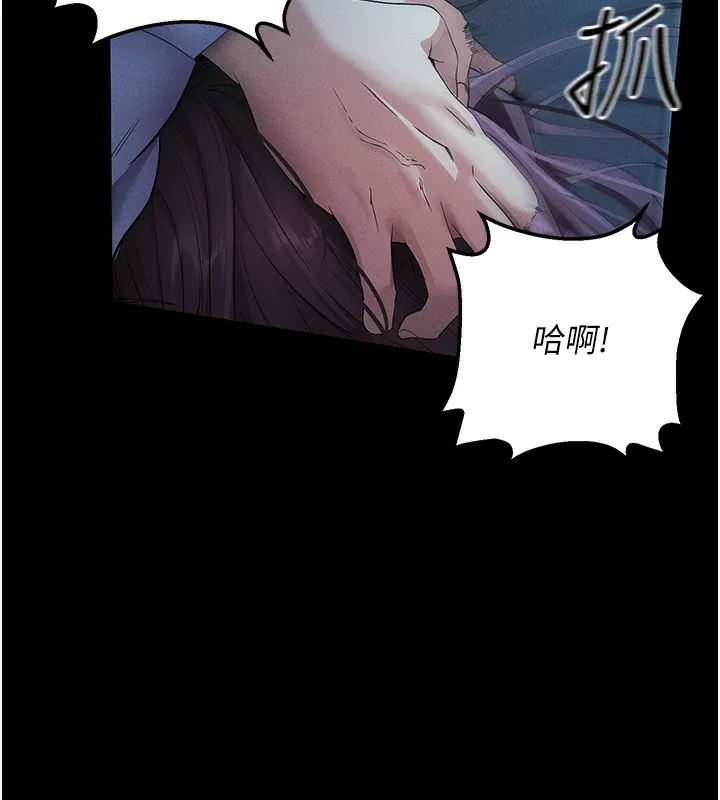 拜脱拜脱App 第3話-蠻橫無理的深喉嚨 第158页