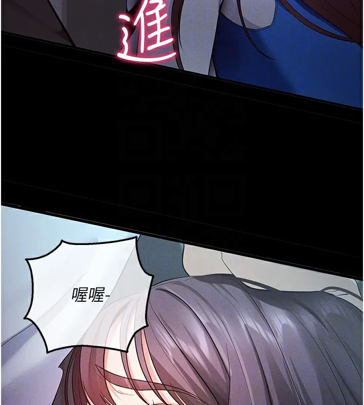拜脱拜脱App 第3話-蠻橫無理的深喉嚨 第121页
