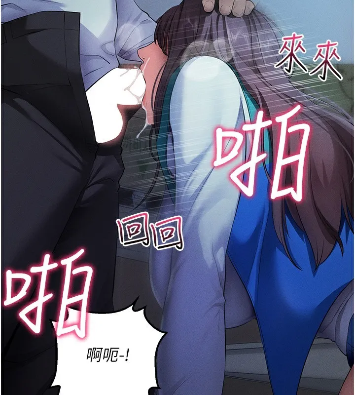 拜脱拜脱App 第3話-蠻橫無理的深喉嚨 第131页