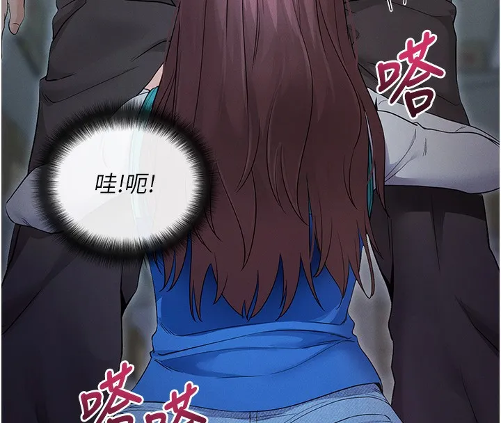 拜脱拜脱App 第3話-蠻橫無理的深喉嚨 第7页