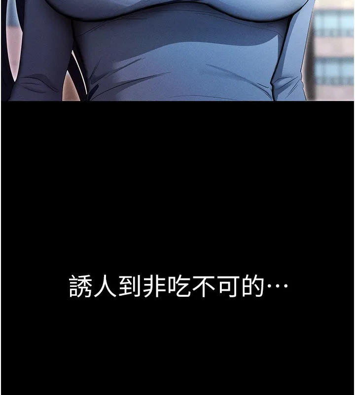 拜脱拜脱App 第3話-蠻橫無理的深喉嚨 第202页