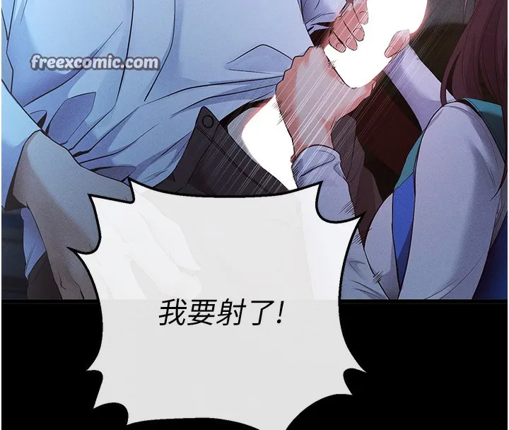 拜脱拜脱App 第3話-蠻橫無理的深喉嚨 第44页