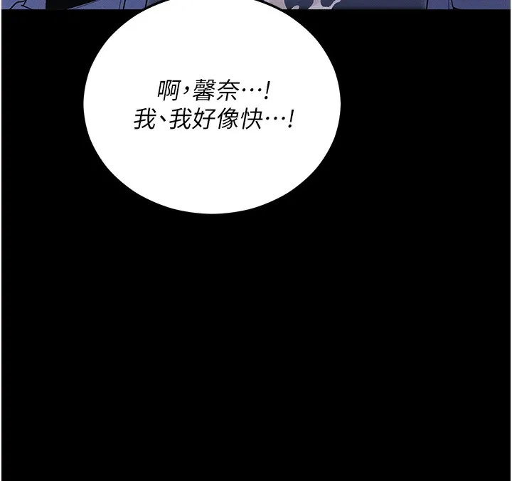 拜脱拜脱App 第3話-蠻橫無理的深喉嚨 第155页