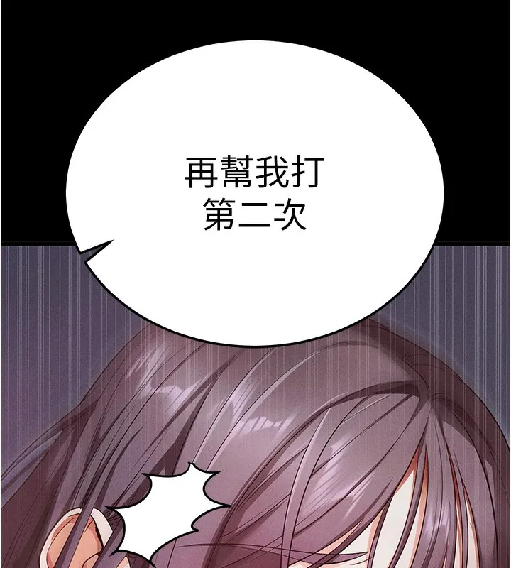 拜脱拜脱App 第3話-蠻橫無理的深喉嚨 第70页