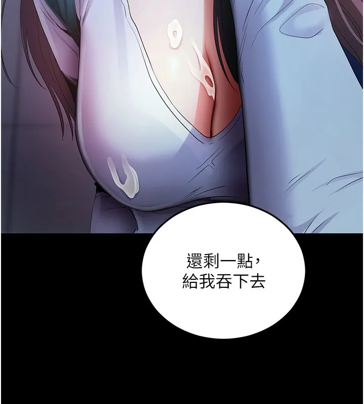 拜脱拜脱App 第3話-蠻橫無理的深喉嚨 第170页