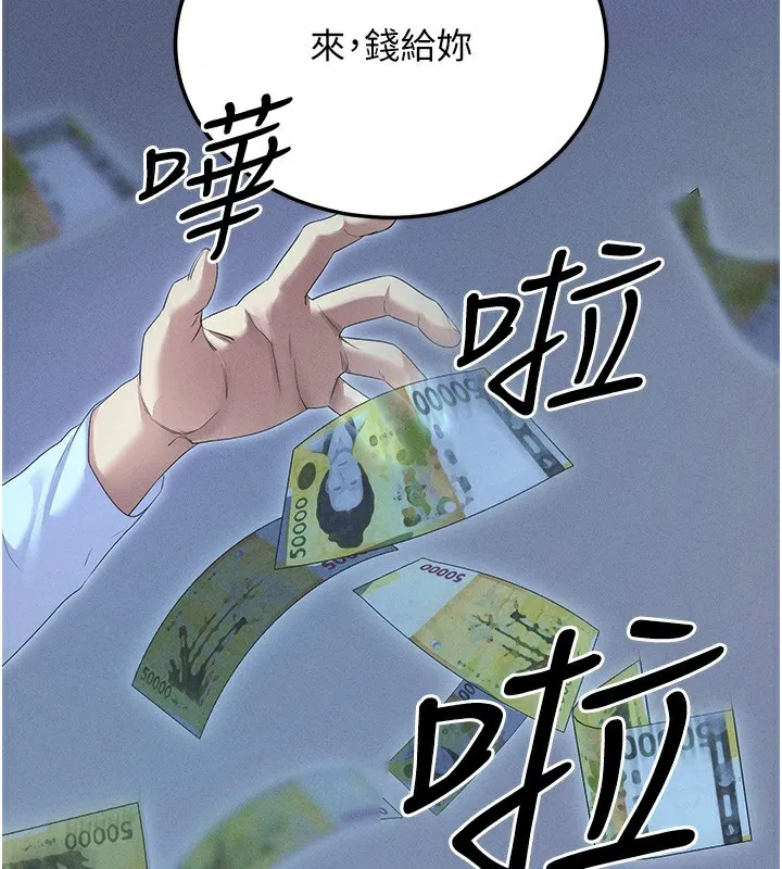 拜脱拜脱App 第3話-蠻橫無理的深喉嚨 第177页